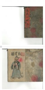 万病一碗水精彩书屋-怪书古籍精彩书屋