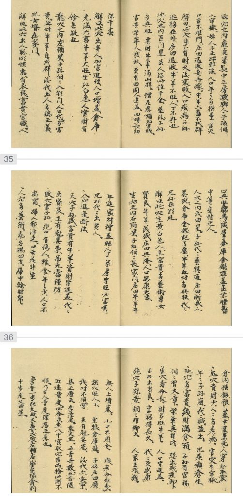 图片[4]精彩书屋-怪书古籍杨救贫亲传土牛经断坟葬决精彩书屋-怪书古籍精彩书屋