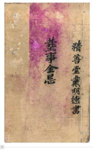 丧事全忌 古本精彩书屋-怪书古籍精彩书屋