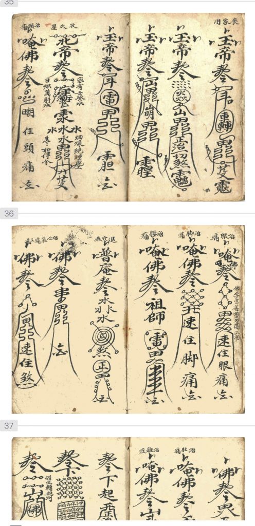 图片[5]精彩书屋-怪书古籍丧事全忌 古本精彩书屋-怪书古籍精彩书屋