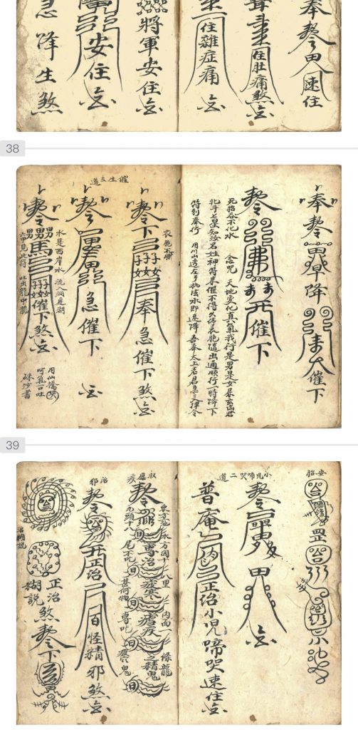 图片[6]精彩书屋-怪书古籍丧事全忌 古本精彩书屋-怪书古籍精彩书屋