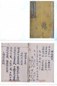 丧葬科义全集部精彩书屋-怪书古籍精彩书屋