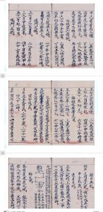 图片[2]精彩书屋-怪书古籍丧葬科义全集部精彩书屋-怪书古籍精彩书屋