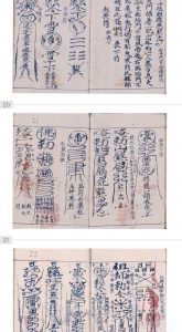 图片[3]精彩书屋-怪书古籍丧葬科义全集部精彩书屋-怪书古籍精彩书屋