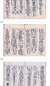 图片[4]精彩书屋-怪书古籍丧葬科义全集部精彩书屋-怪书古籍精彩书屋