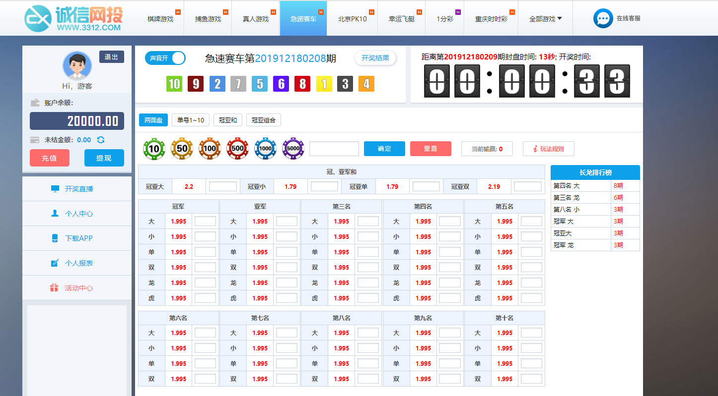 net开发三端分离+采集+源代码-彩金网