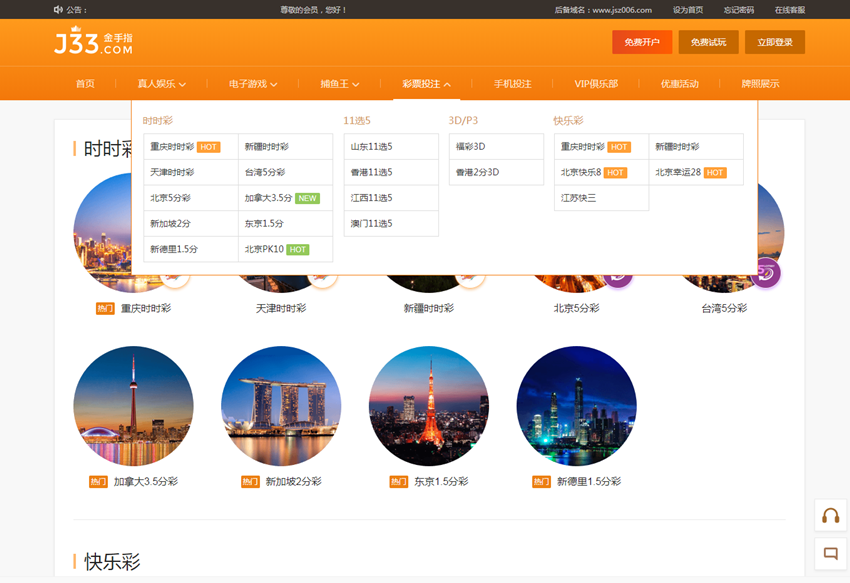 金手指TP框架YLC源码带数据库-彩金网