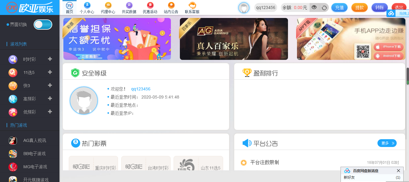 欧亚GJ整站NET源码+WAP手机端+无需配置全自动采集-彩金网