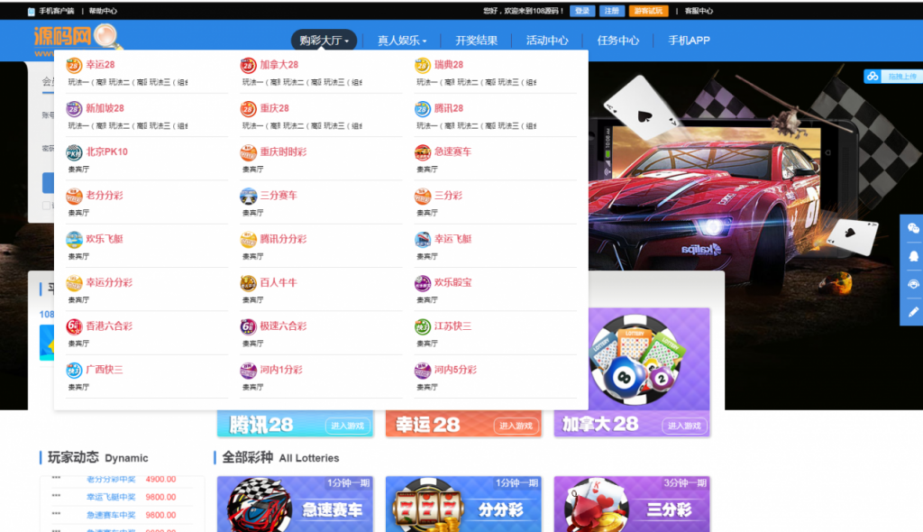 乐购源码蓝色版24游戏+乐购pc28最新版本+完整脚本-彩金网