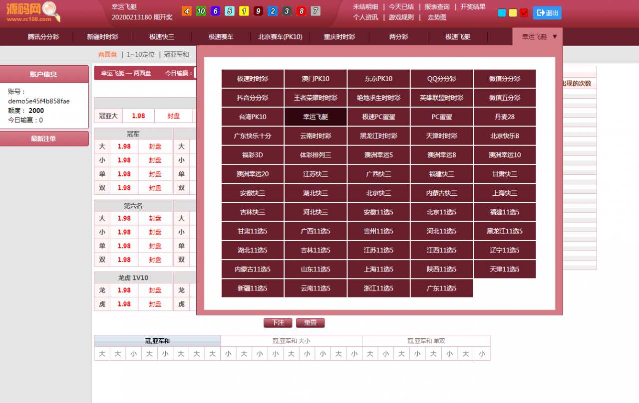 独家首发CSK王者归来全球通用版+修复KJ接口+完美-彩金网