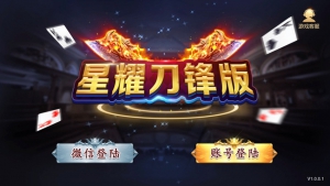 最新星耀刀锋完美运营版本+完整数据+服务器打包-彩金网