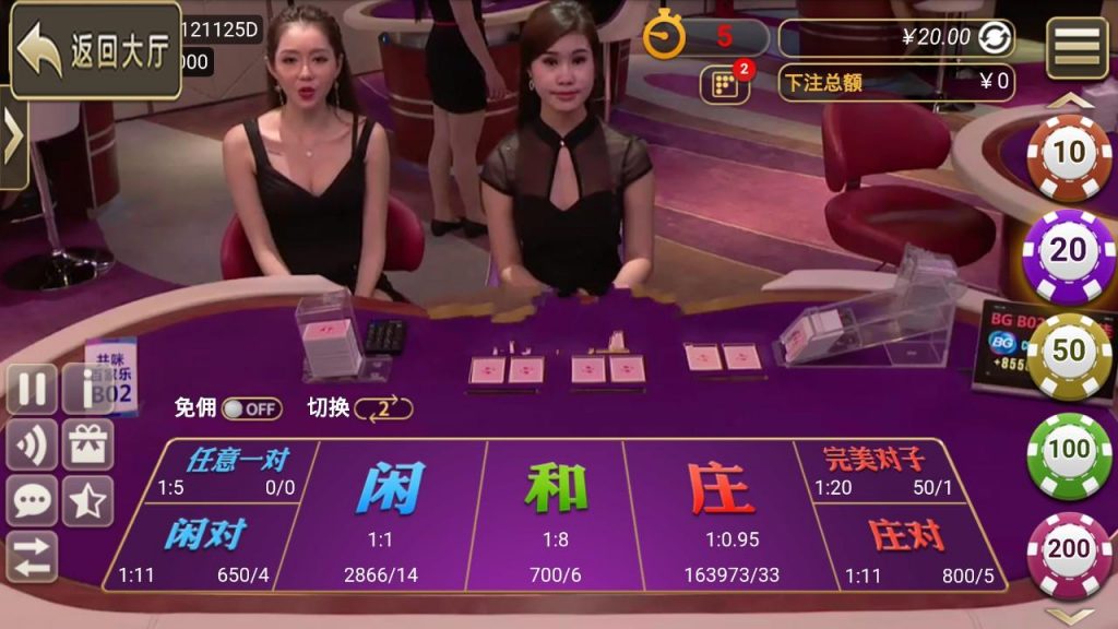 全网最新更新真人视讯百家通用互转棋牌+完美运营+完整数据-彩金网