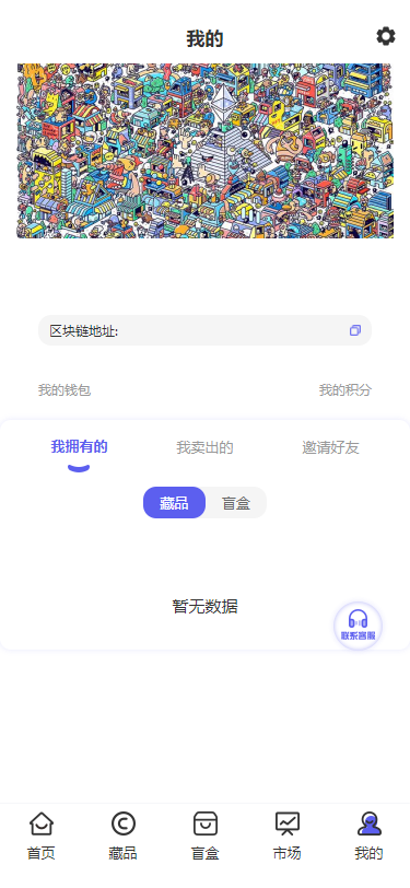 推荐NFT数藏源码|已接支付数字藏品源码免费下载-彩金网