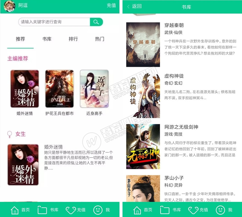 2019超火的微信小说分销系统PHP源码 内附600部热门小说+企业版火车头采集+详细安装教程-彩金网
