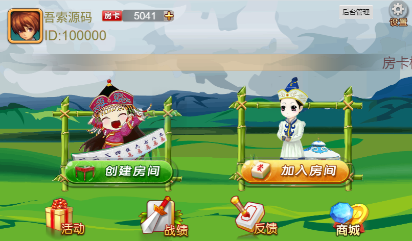 一口香地方麻将/单款麻将/测试完美-彩金网