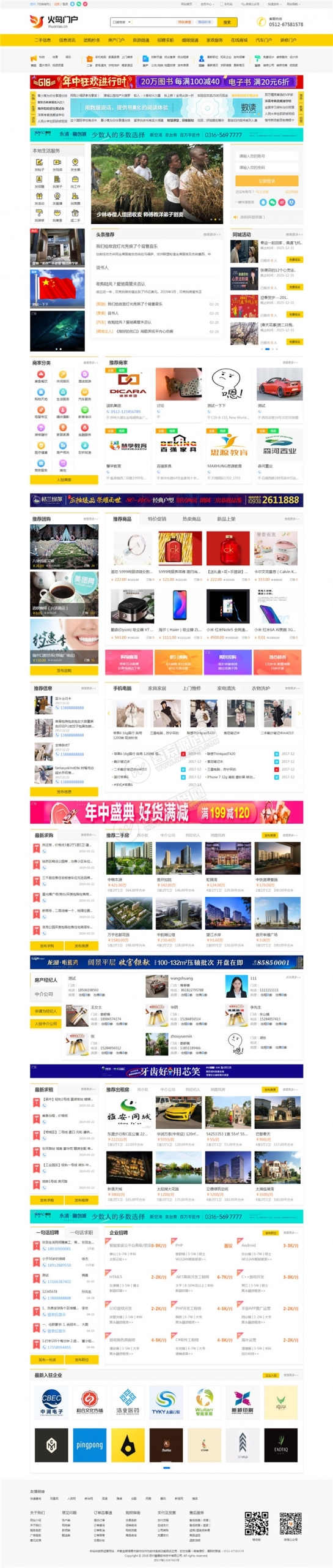 最新火鸟门户系统v4.2全新版五端源码+数据库+双端APP源码+小程序端+官方相关素材 附带详细文本教程+视频搭建教程-彩金网