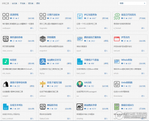 PHP在线多功能工具箱源码 最新无修改版本【免费分享】-彩金网