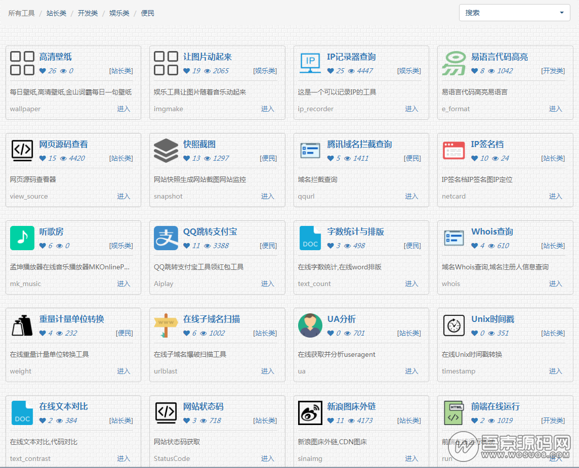 PHP在线多功能工具箱源码 最新无修改版本【免费分享】-彩金网