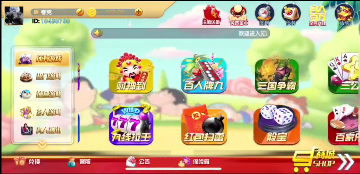 网狐系列猫娱乐新UI蜡笔小新金币组件-彩金网
