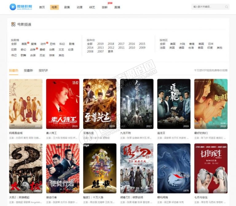 最新MKCMS影视网站模板整站源码 基于MKCMS5.2.2正版优化 自动采集VIP影视+会员卡密系统-彩金网
