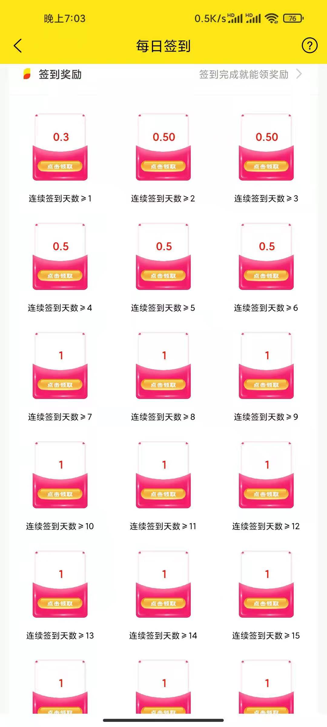 推荐小竹赚钱|游戏试玩|手机赚钱|网赚兼职|安卓试玩赚钱|玩游戏赚钱|签到领红包-彩金网