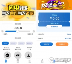 CvPHP小额借贷信用闪贷平台源码 短信接口+支付宝接口 亲测完美运行 全开源可二开 附安装教程-彩金网