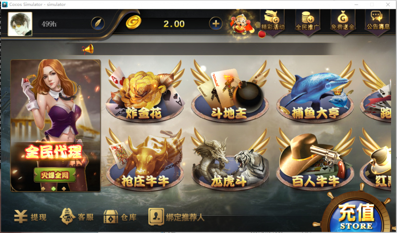 最新网狐荣耀微星二开棋牌全套源码 大厅子游戏全动态+库存百分比控制-彩金网