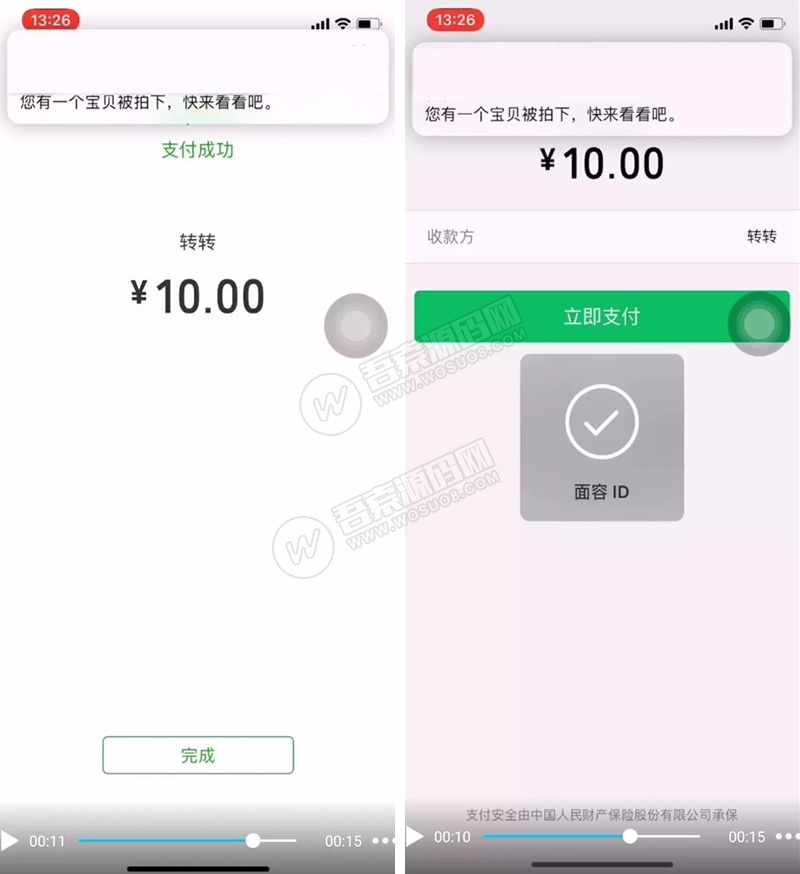 最新原创独立的免签第三方支付系统：转转支付系统整站源码 支持微信H5+转转监控+免签支付-彩金网
