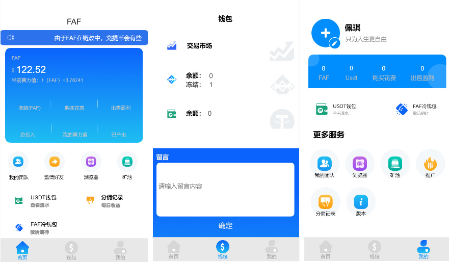 FAF区块链手游 数字钱包 集成游戏、矿机、农场-彩金网