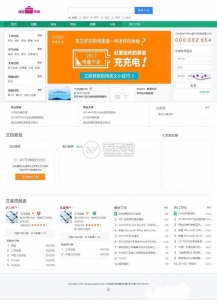 精仿百度文库PHP源码版，在线阅读、下载、购买文档，集成了支付宝、微信、易宝支付-彩金网
