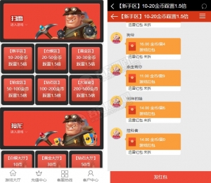 全新UI扫雷红包+红包接龙H5源码完整可运营 无需公众号+对接码支付 附视频安装教程-彩金网