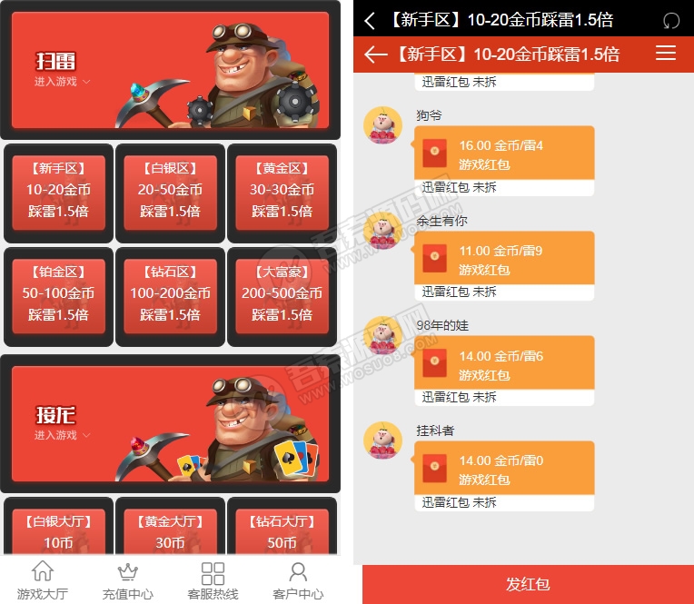 全新UI扫雷红包+红包接龙H5源码完整可运营 无需公众号+对接码支付 附视频安装教程-彩金网