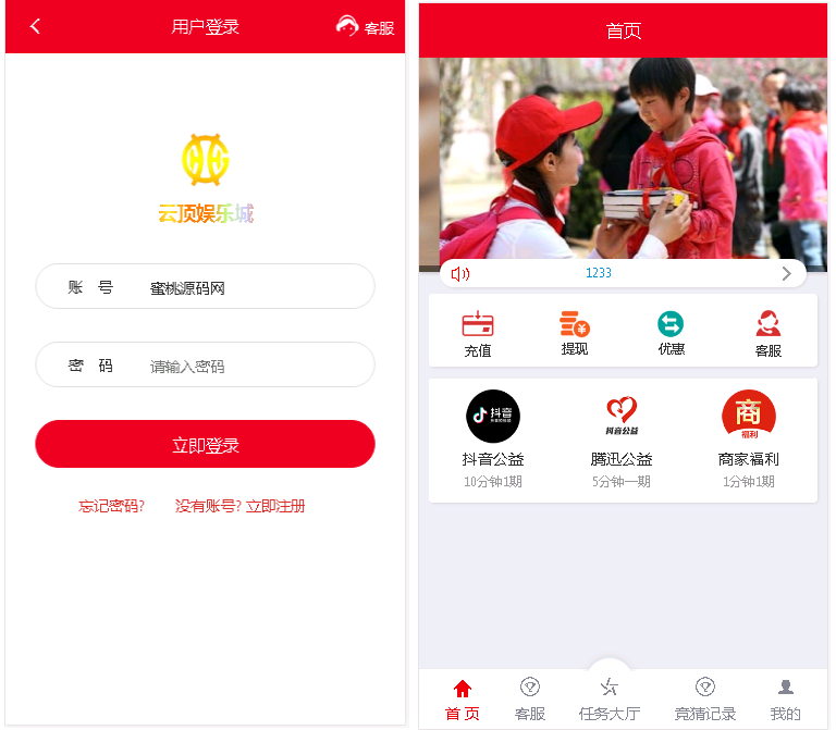 推荐新大富二开公益|运营级|ui美化|无后无BUG-彩金网