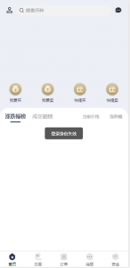 精彩亲测–场外OTC源码下载-彩金网