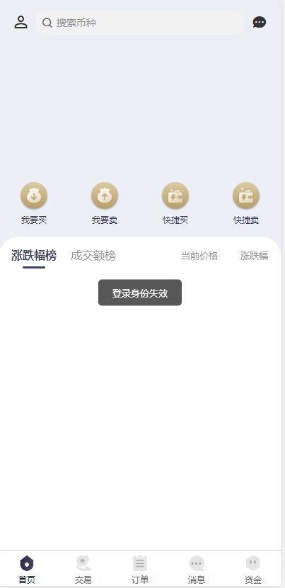 精彩亲测–场外OTC源码下载-彩金网