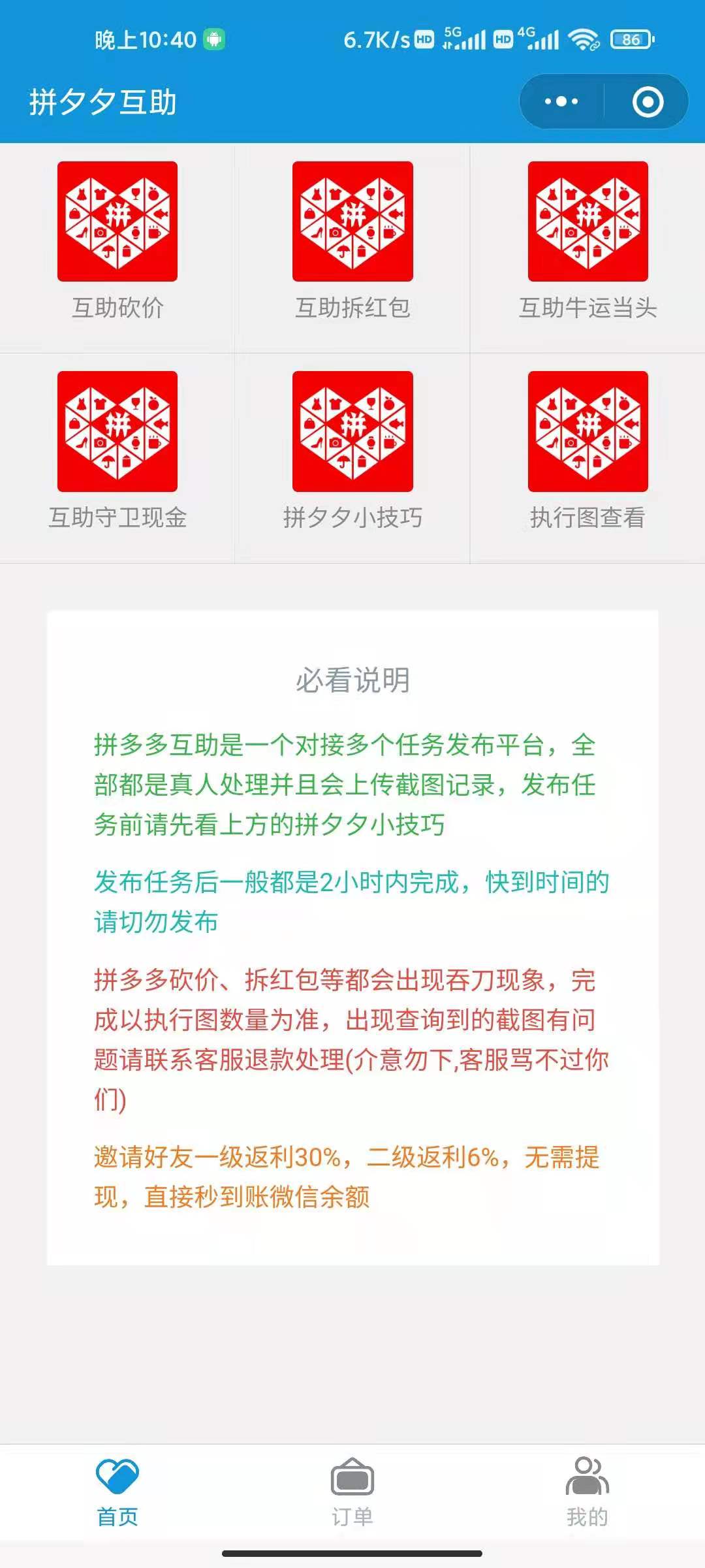 推荐开源拼多多砍价小程序开源 +前后端|最新版小程序砍价商城源码-彩金网