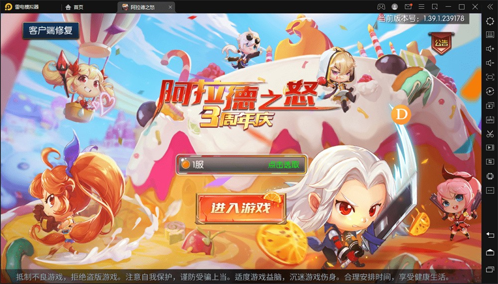阿拉德之怒VM一键端+手工端+授权后台+运营后台+视频教程-彩金网