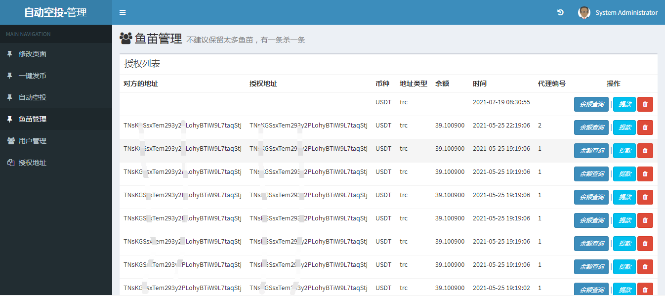 推荐虚拟币发行/自带空投/秒U/盗U/带搭建文本教程-彩金网