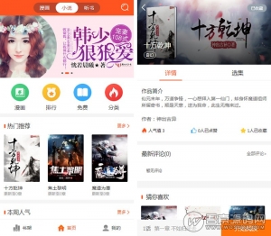 PHP微信小说漫画听书系统 免签支付+三级分销+微信公众号管理 去授权全开源-彩金网