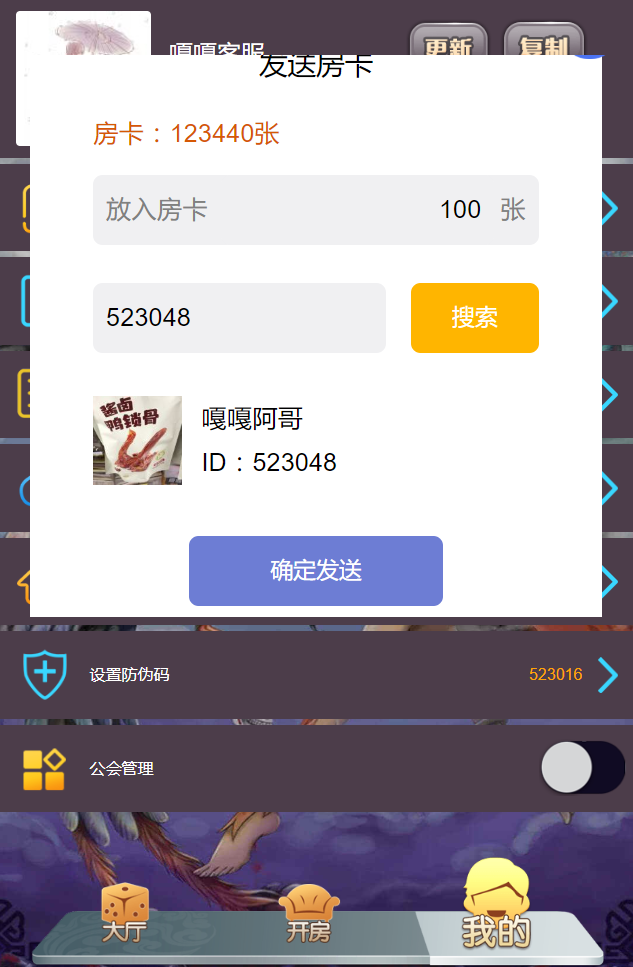 图片[8]-精彩亲测–精品源码2022年11月完美运行H5神兽九天公会无限回调版源码下载-彩金网