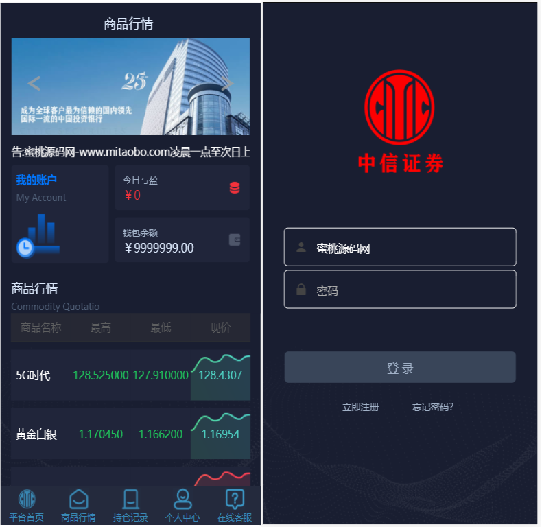 推荐微盘-中信证券-彩金网