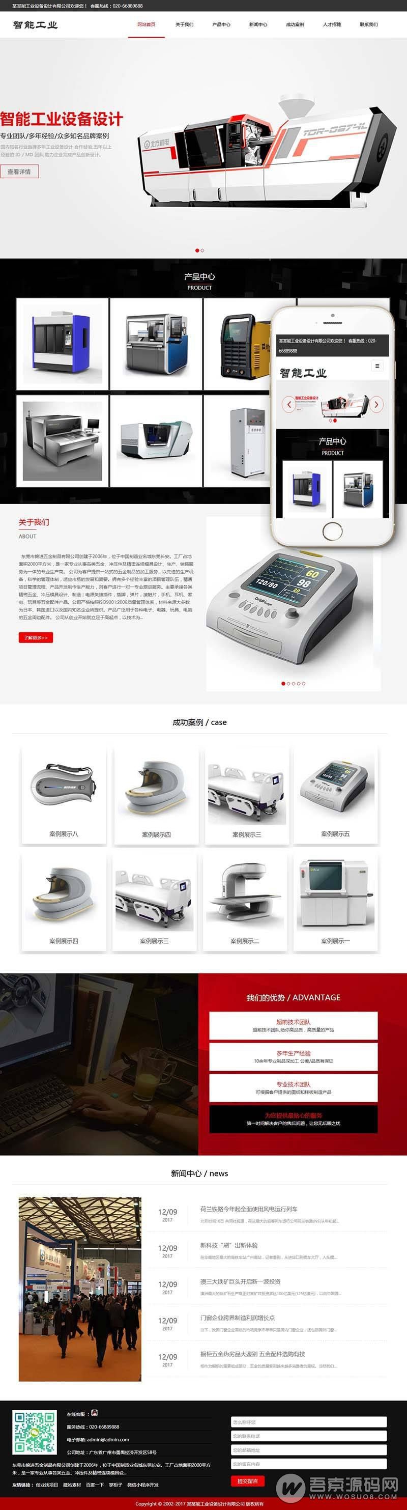 图片[1]-黑白风格的机械企业网站整站源码，HTML5响应式布局，手机自适应设计【织梦dedecms内核】-彩金网