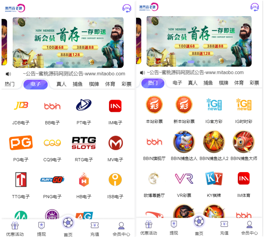 推荐麒游第七套娱乐城源码模板Vue框架开发,多语言版,新增虚拟币USDT充值通道+文本搭建说明-彩金网