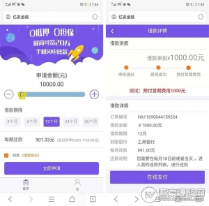 PHP小额贷款平台源码 金融理财网贷系统 页面更精美 系统稳定-彩金网