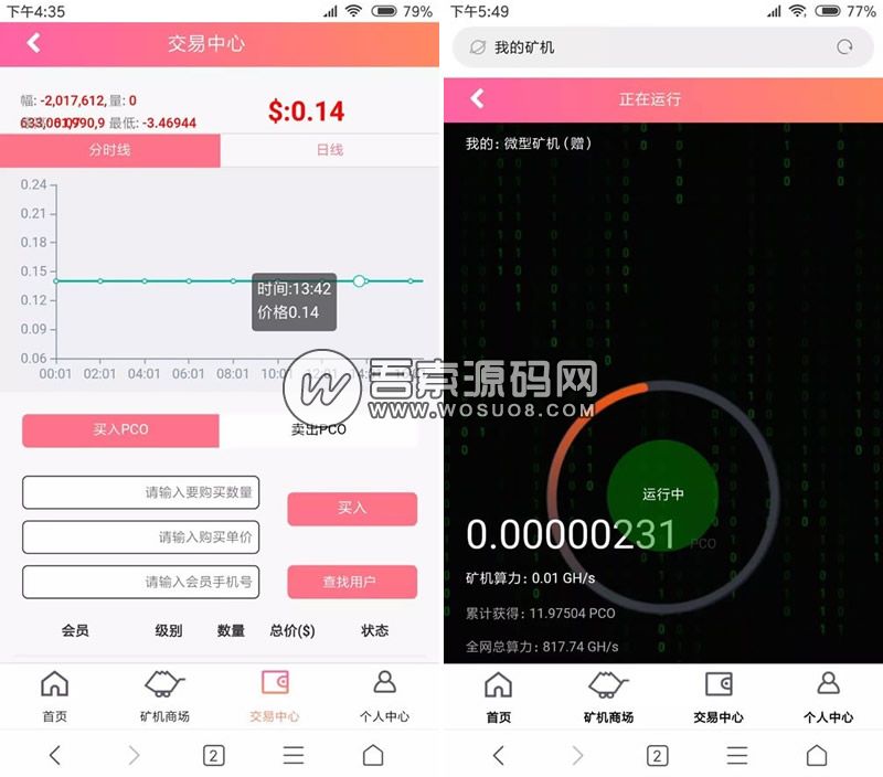 图片[1]-火爆的云挖矿机区块链H5手机自助挖矿源码，全开源安全无后门，自带交易系统-彩金网