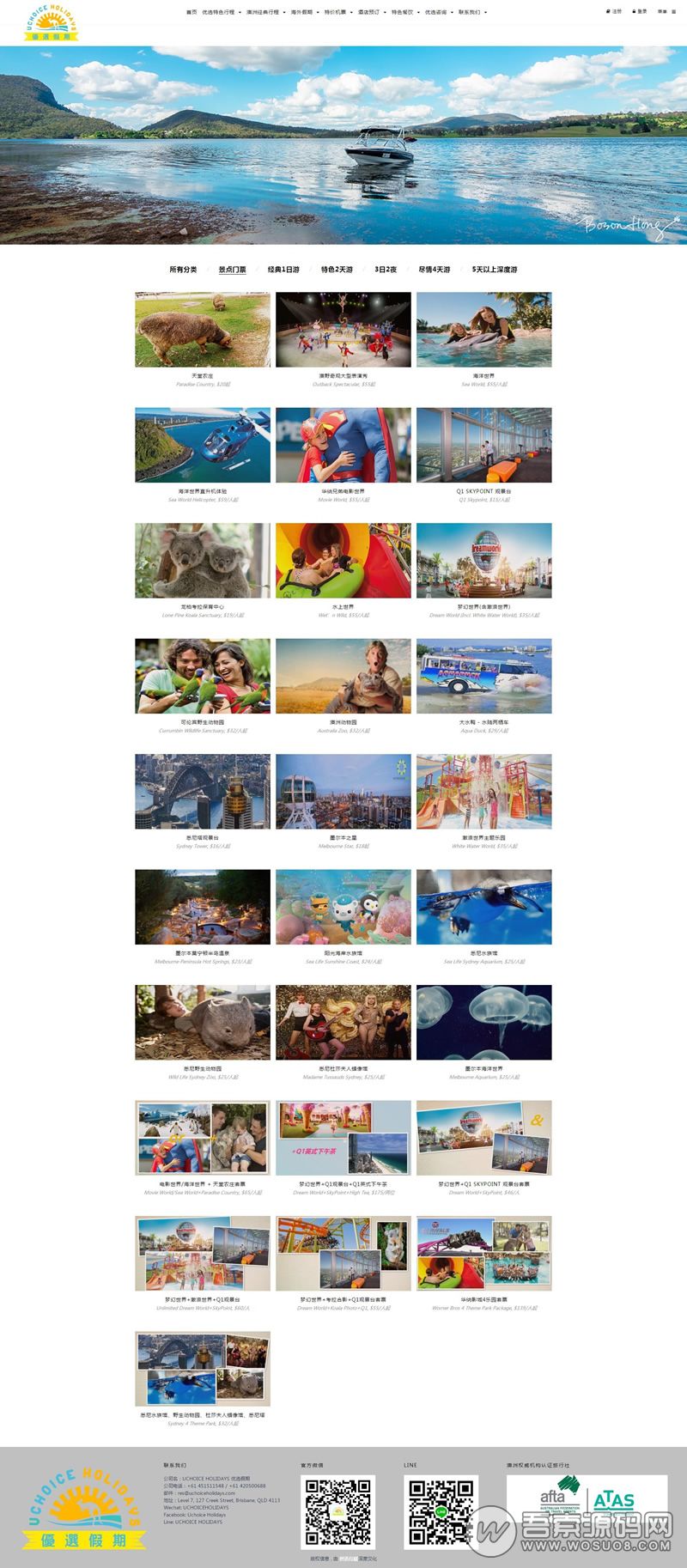 图片[2]-完整可运营的PHP旅行社网站源码，带酒店机票预订功能，采用帝国cms内核可二次开发-彩金网