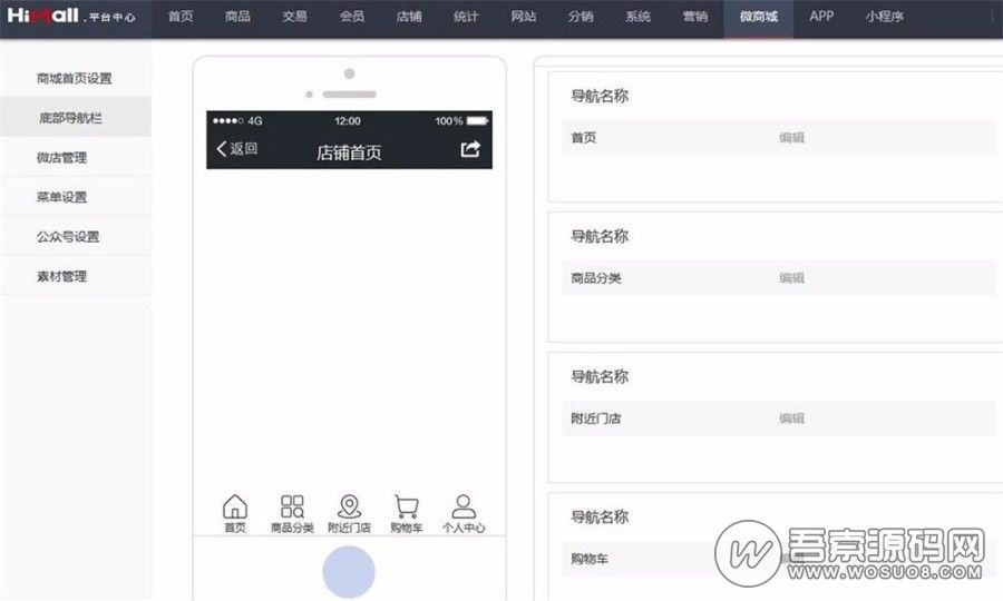 图片[3]-Himall2.8多用户商城完整源码——源代码+APP源码+微信小程序+使用文档-彩金网