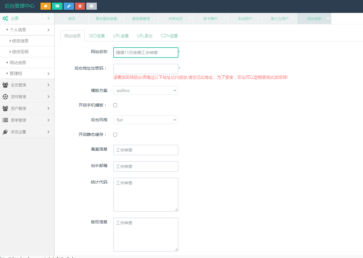 图片[9]-精彩亲测–精品源码2022年11月完美运行H5神兽九天公会无限回调版源码下载-彩金网