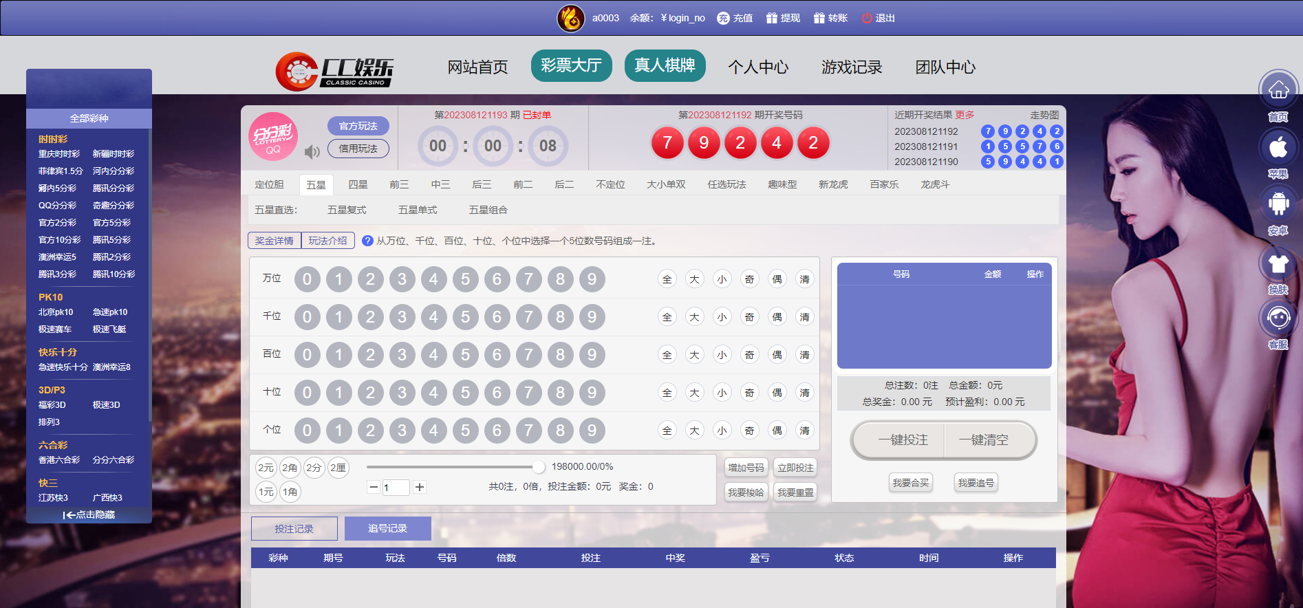 cc娱乐c#程序+完美+稳定-彩金网