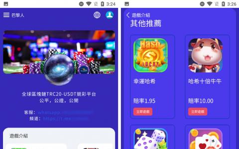 图片[9]-理财模拟经营游戏：玖富庄园农场游戏源码美化版-彩金网